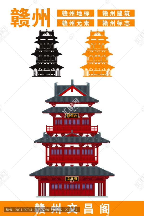 贛州