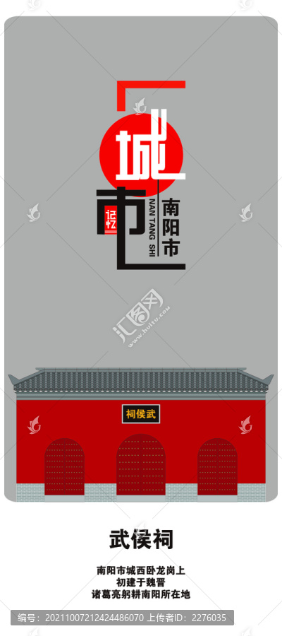 南陽