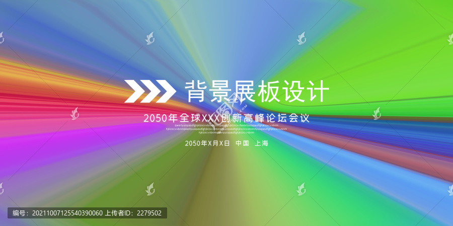幻彩動感背景