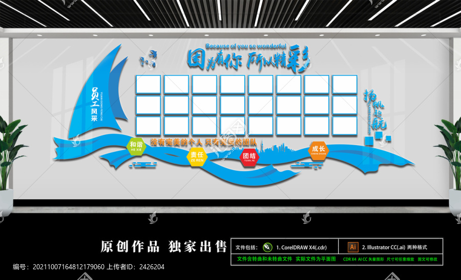 員工風(fēng)采