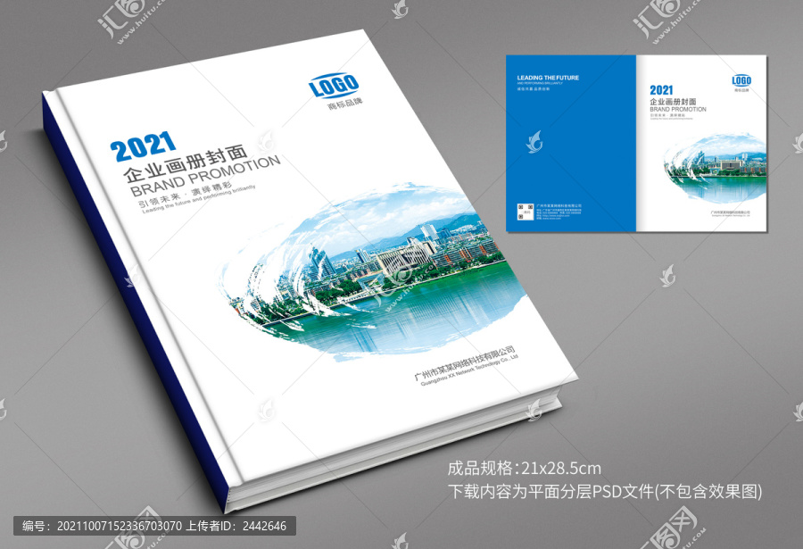 宣傳冊封面