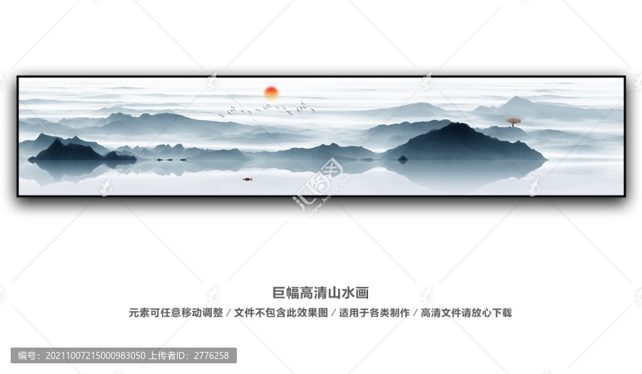 水墨畫