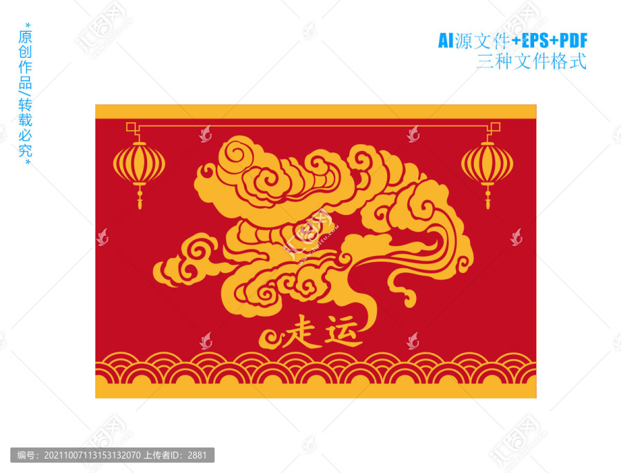 出入平安地墊