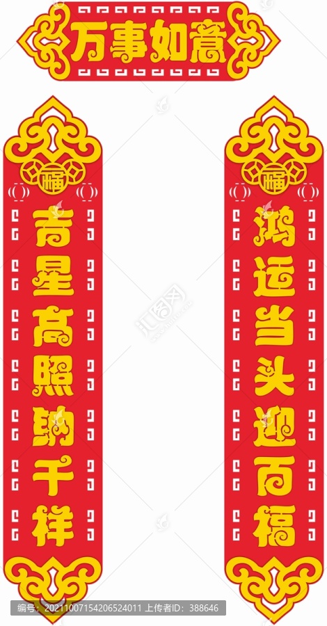 春節(jié)對(duì)聯(lián)