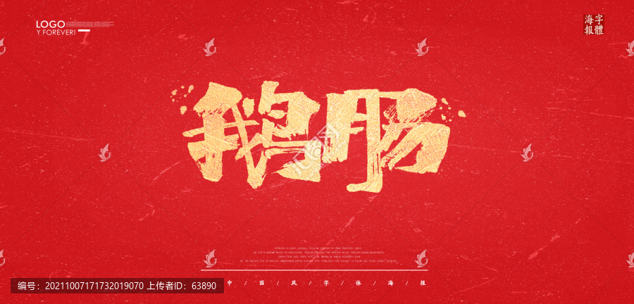 鵝腸