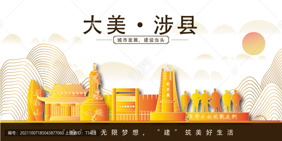 邯鄲涉縣大美麗金山銀山水風景地