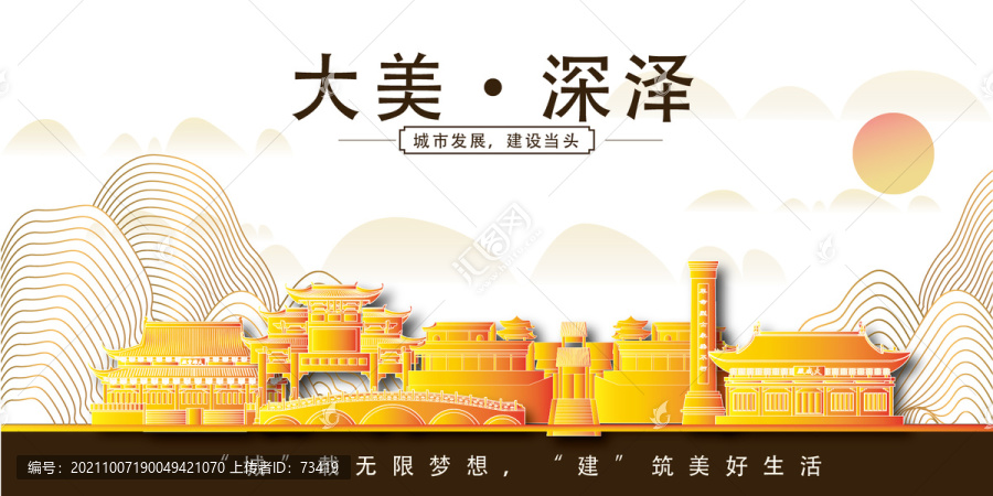 深澤縣大美麗金山銀山水風(fēng)景地標(biāo)