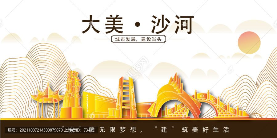 沙河市大美麗金山銀山水風景地標