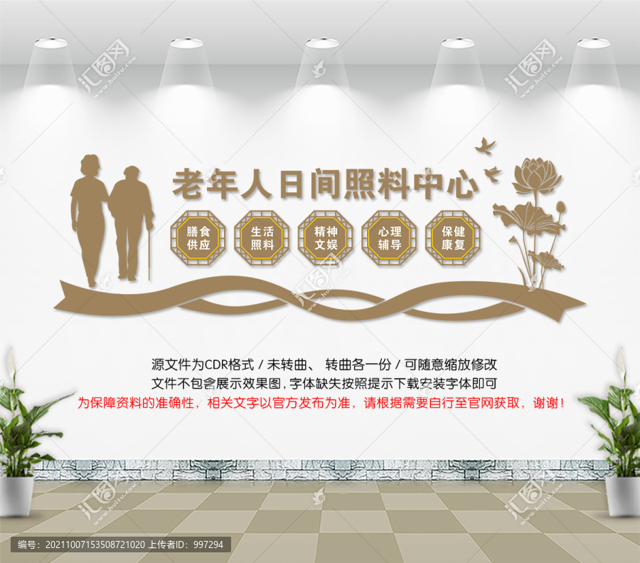 老年人日間照料中心