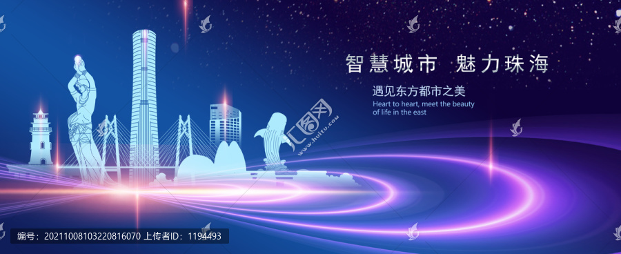 珠海