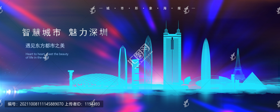 深圳
