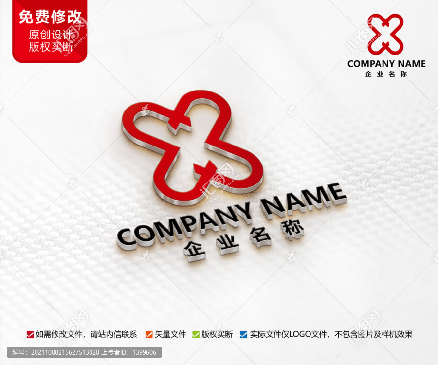 家紡紡織服裝貿(mào)易家具裝飾標(biāo)志