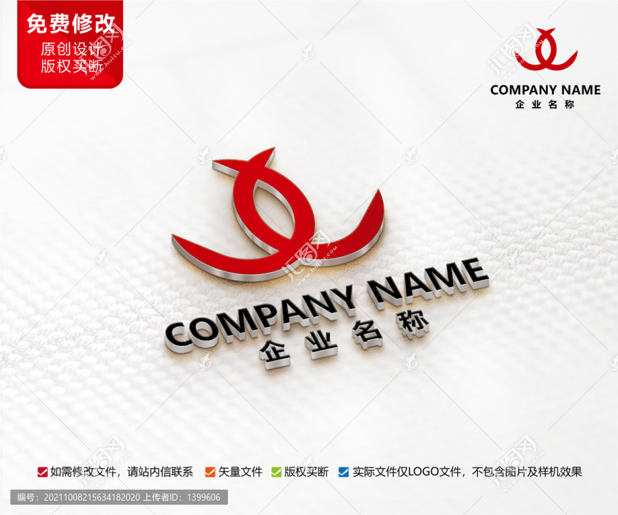 原創(chuàng)海航船務(wù)運(yùn)輸物流標(biāo)志設(shè)計(jì)