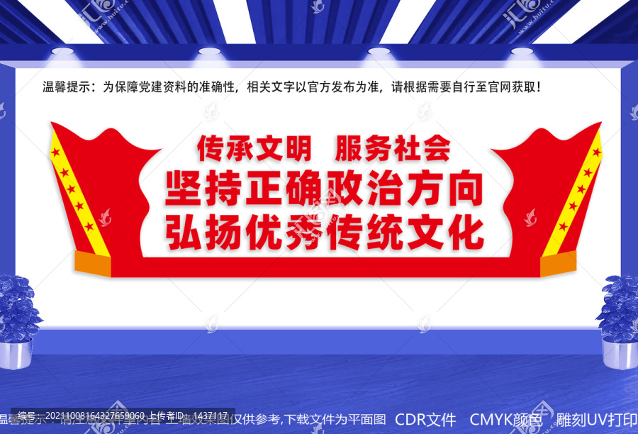 家庭美德標語