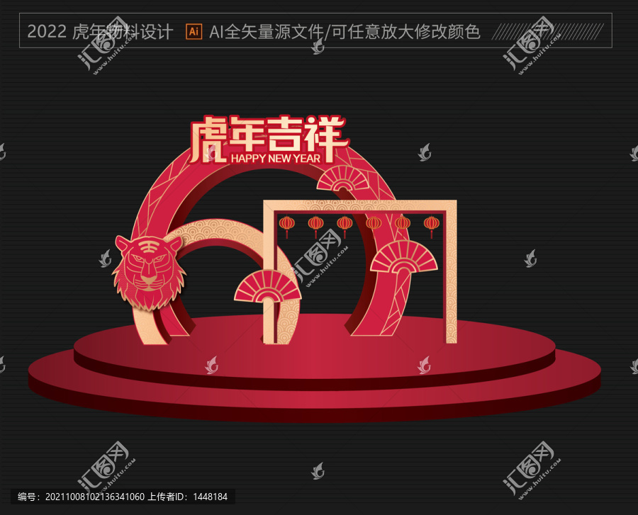2022新年美陳