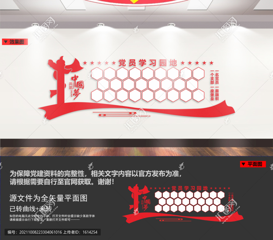 優(yōu)秀黨員