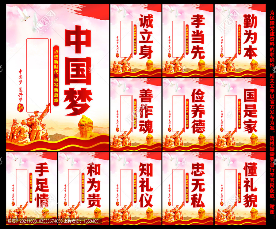 中國(guó)夢(mèng)