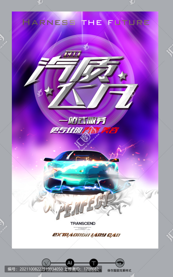 汽車