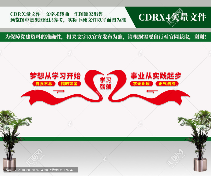 教育強國