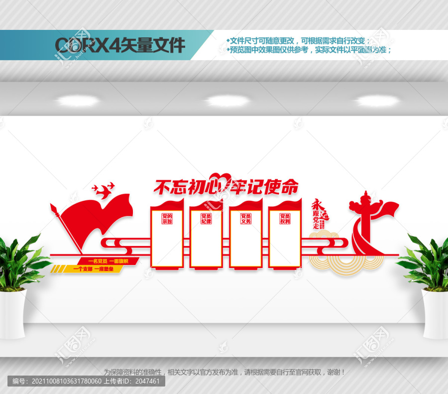 黨建