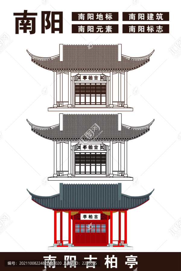 南陽