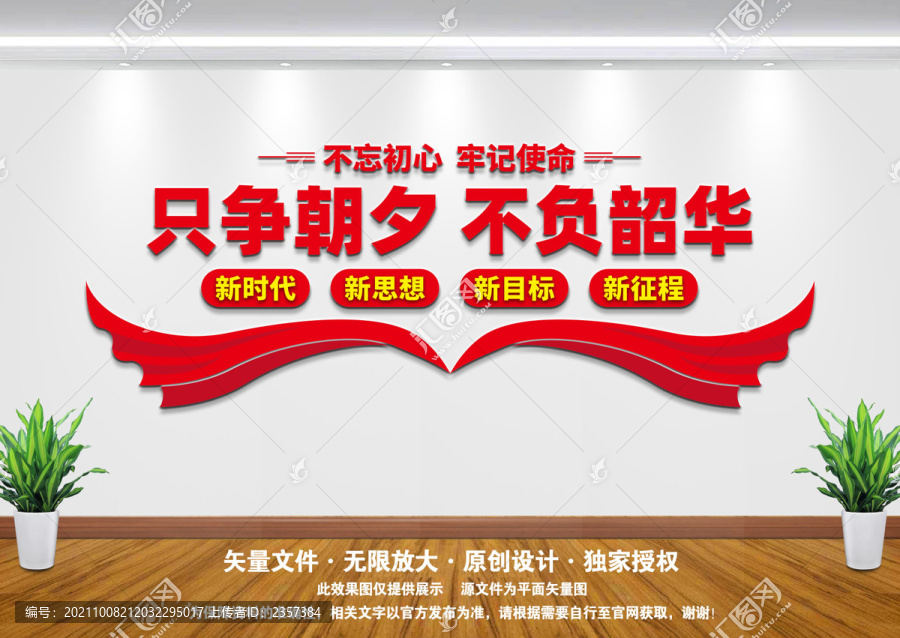 只爭朝夕