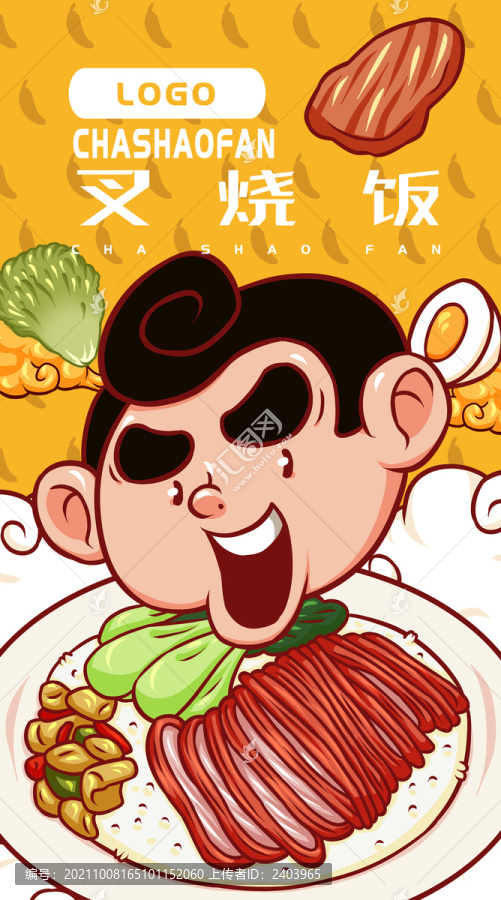 美味叉燒飯