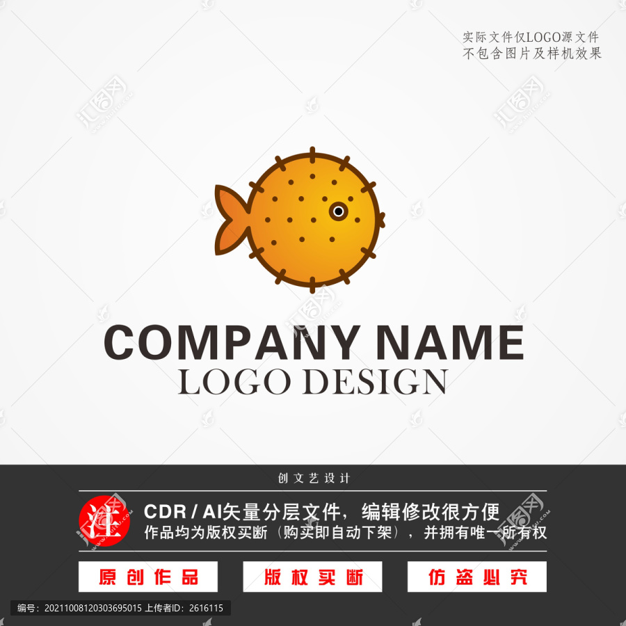 河豚LOGO