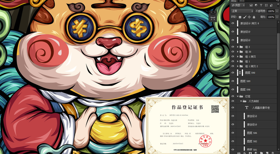 虎年對聯(lián)新年國潮插畫