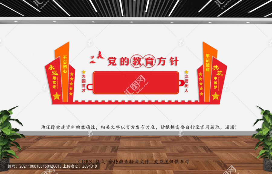 教育方針