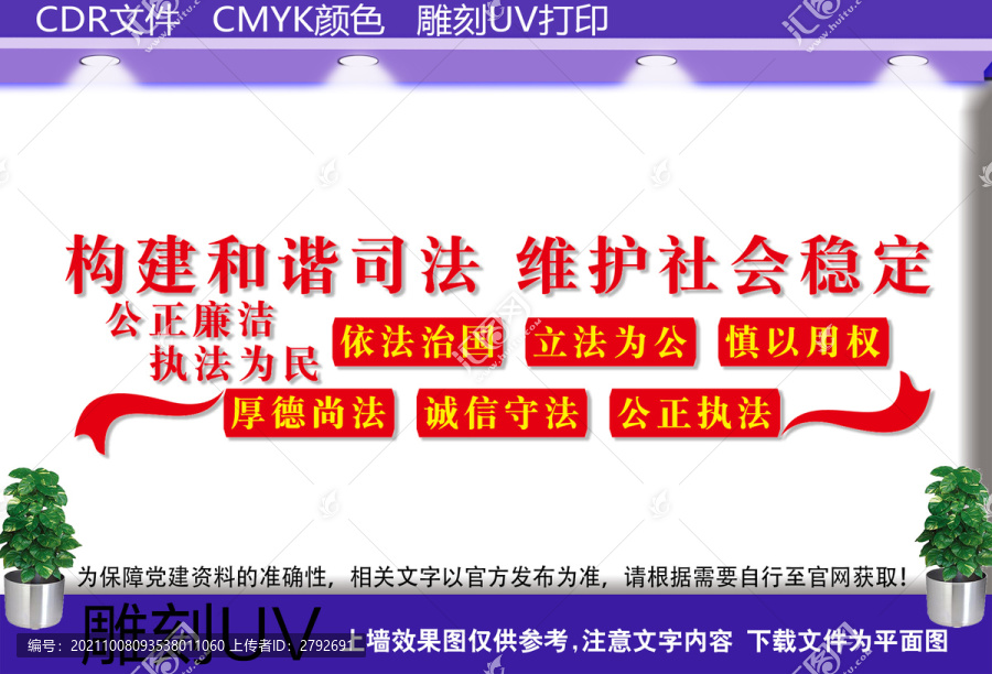 政府文化墻
