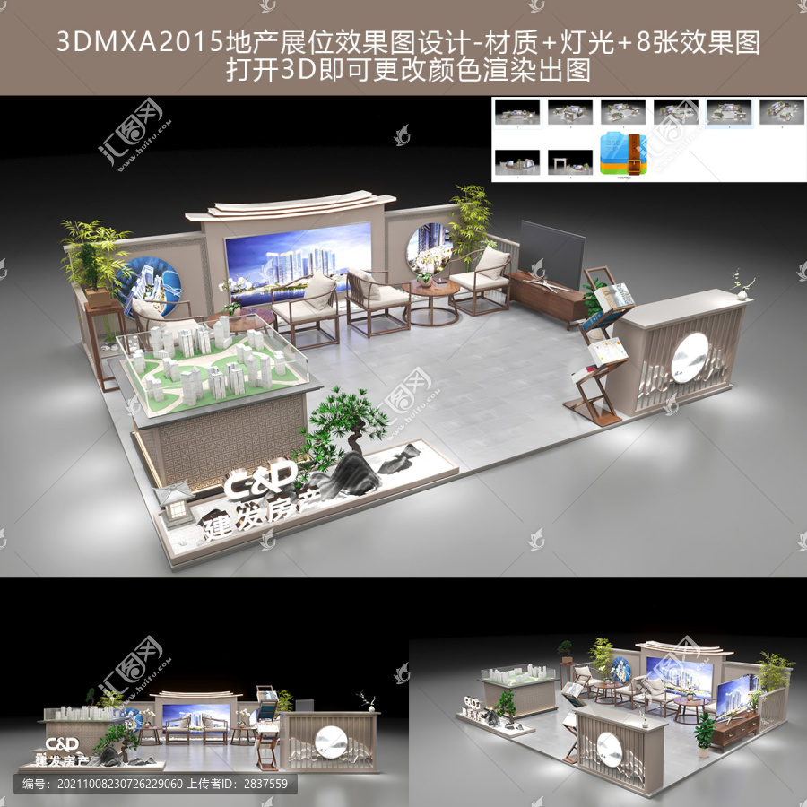 中式地產(chǎn)展位效果圖