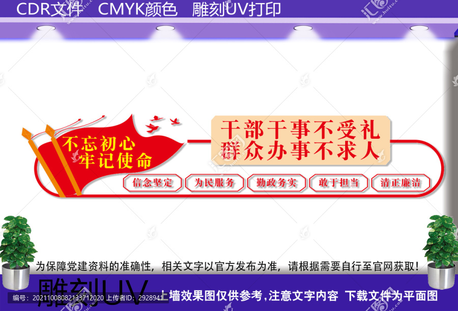 政府辦文化墻