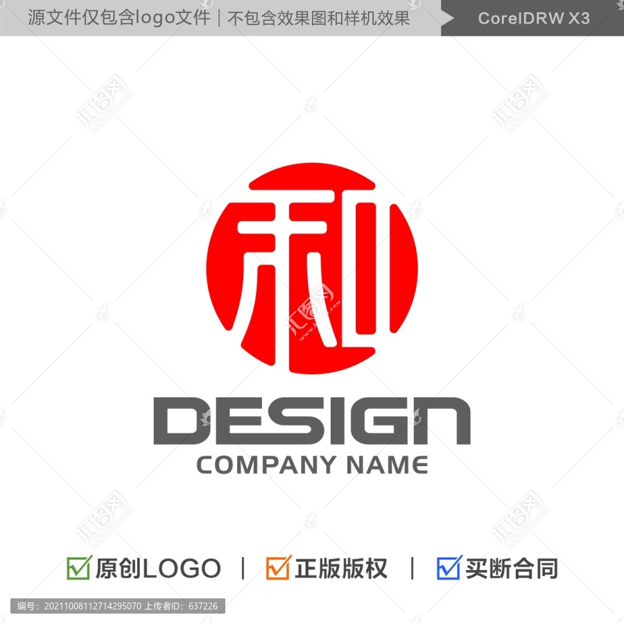 和LOGO