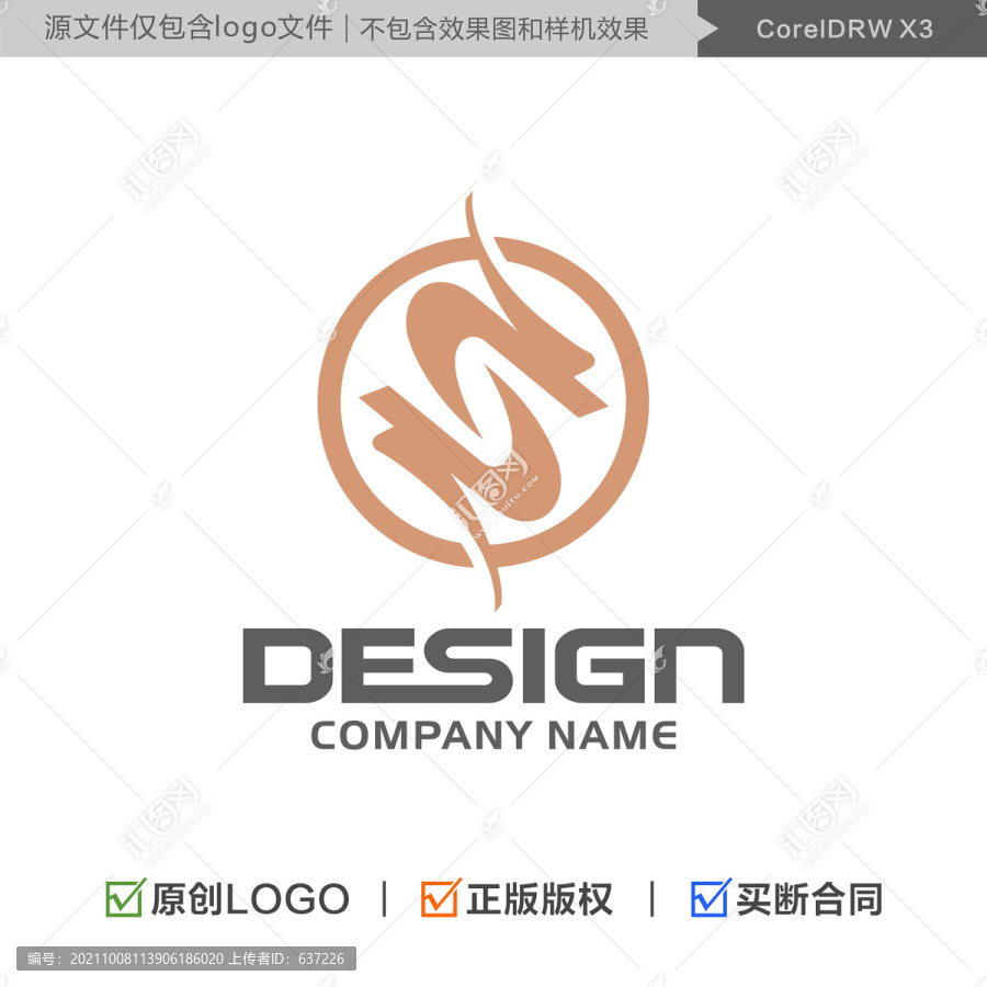 字母S雙龍LOGO