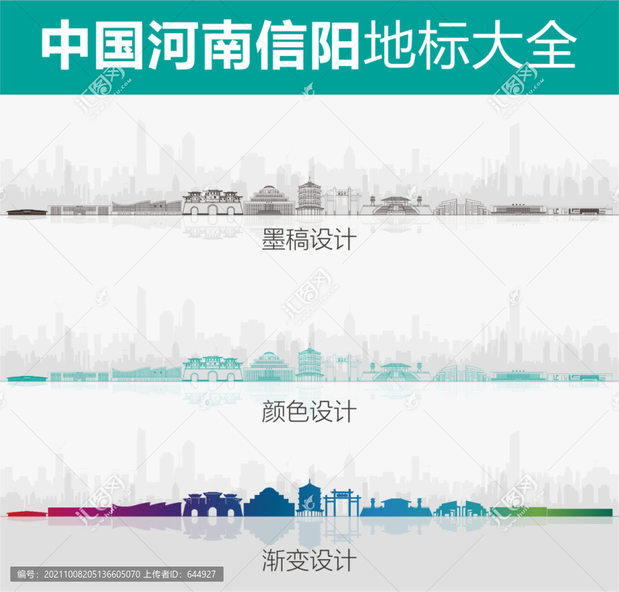 信陽地標(biāo)