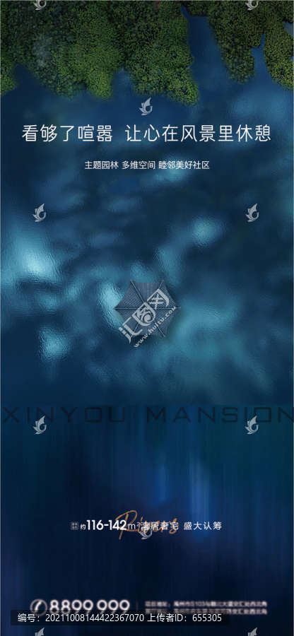 湖景海報二