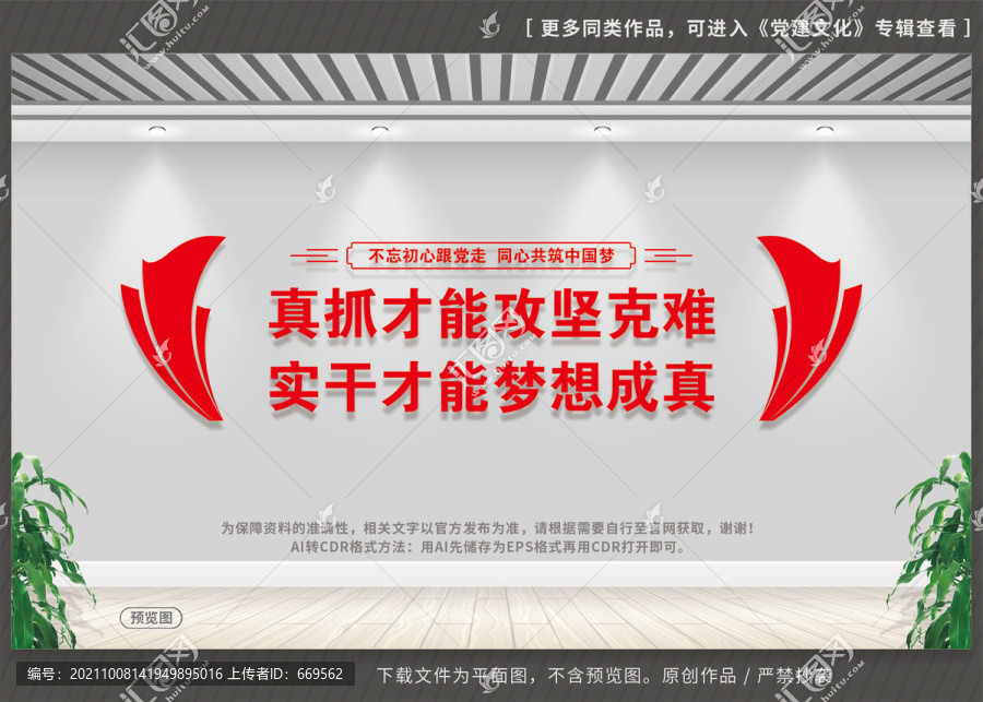真抓才能攻堅(jiān)克難