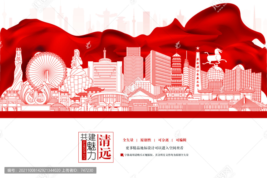 清遠(yuǎn)
