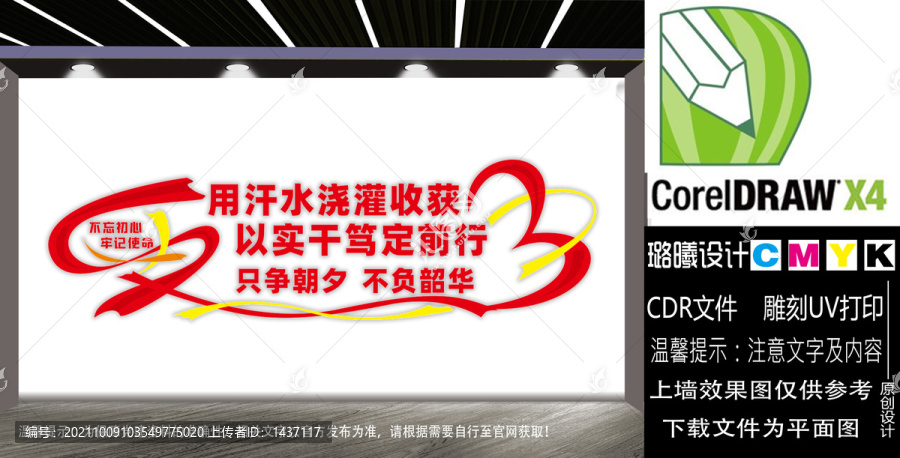 用汗水澆灌未來