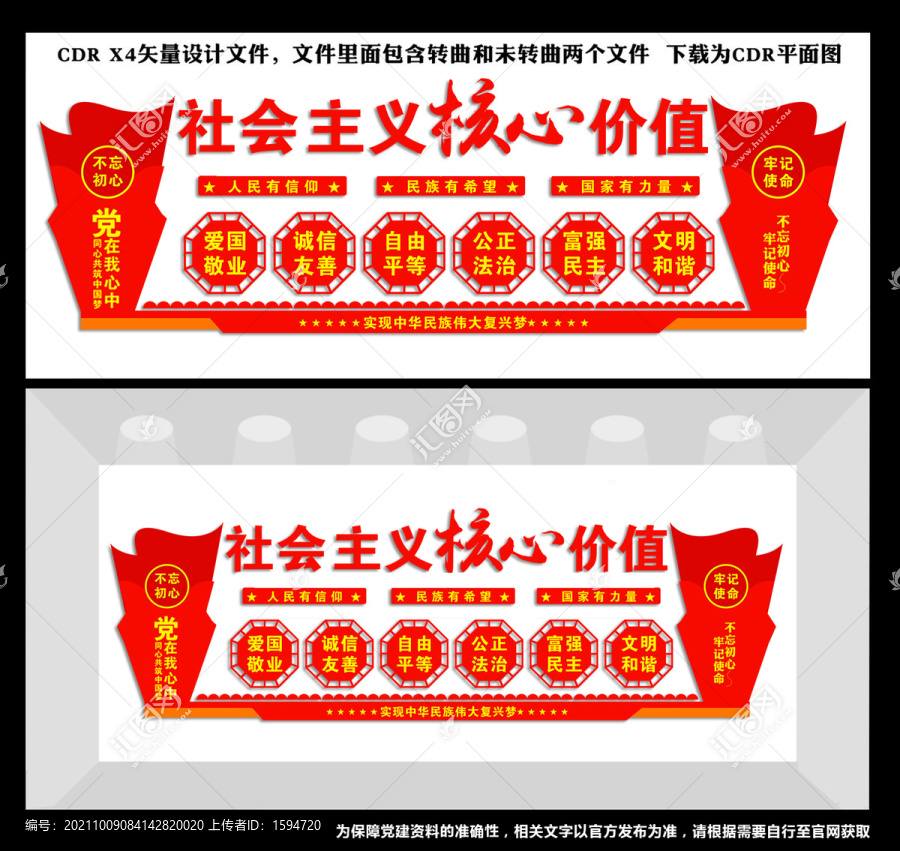 價(jià)值觀