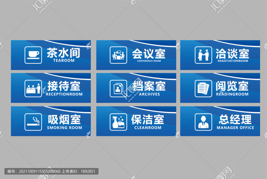 門牌設計