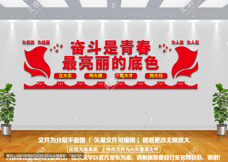 奮斗是青春最亮麗的底色