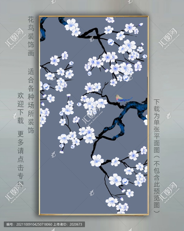 梅花隔斷屏風(fēng)