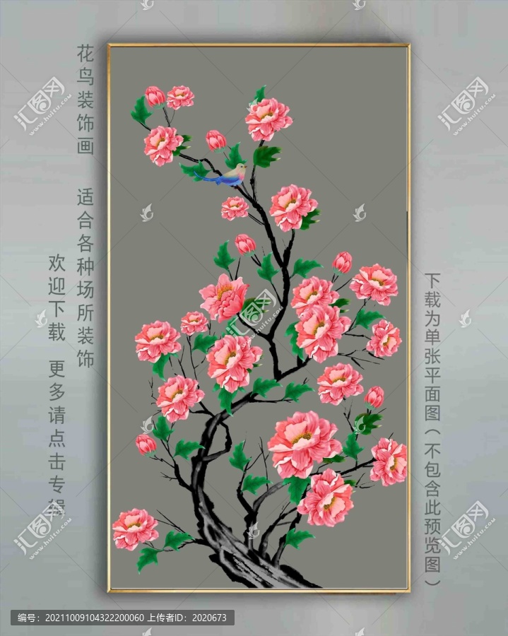 牡丹隔斷屏風(fēng)花鳥
