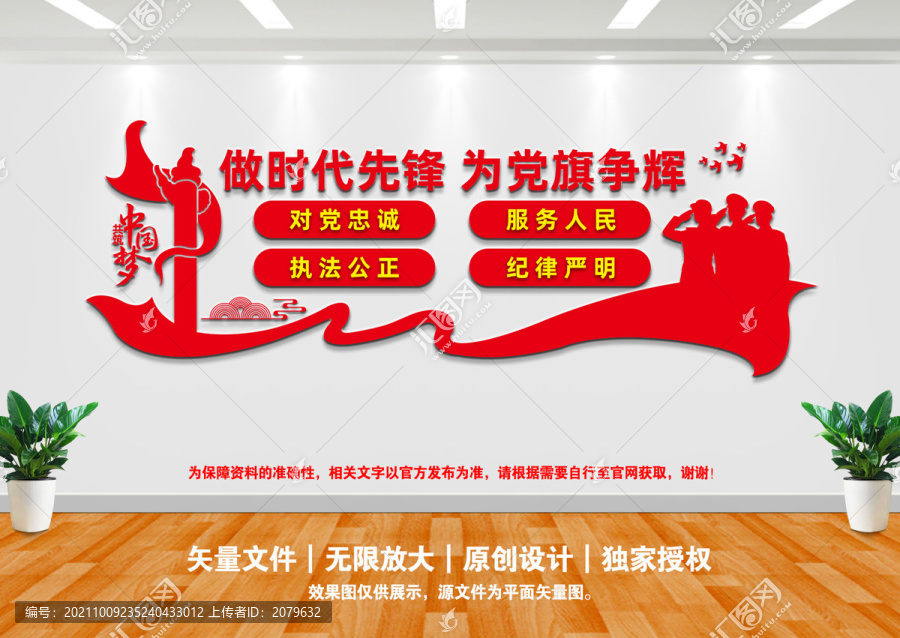 做時(shí)代先鋒
