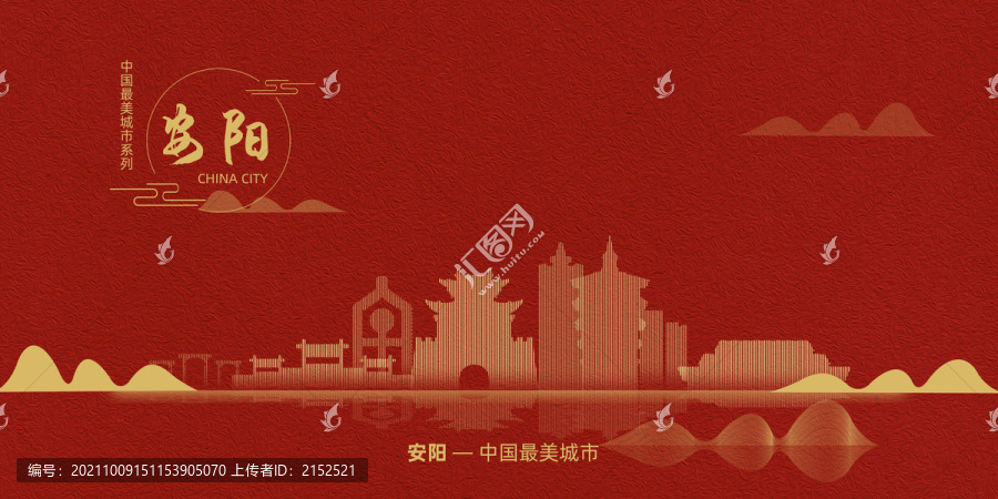安陽