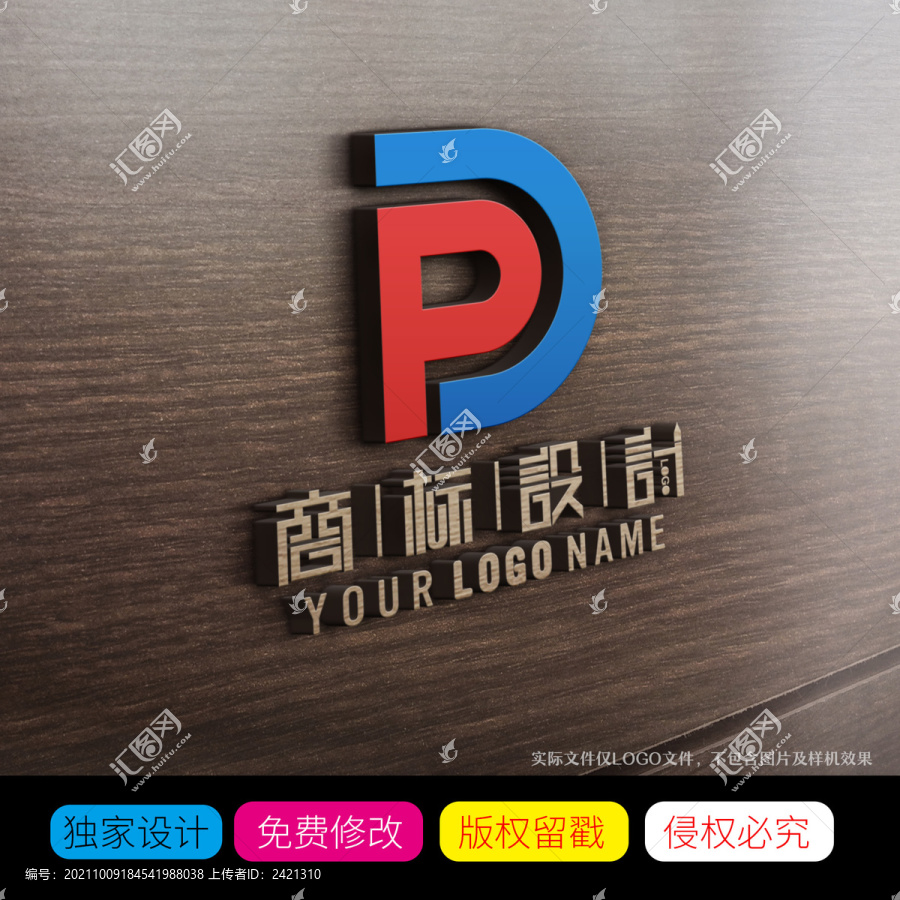 DP拼音英文字母LOGO