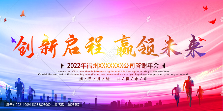 創(chuàng)新啟程贏領(lǐng)未來