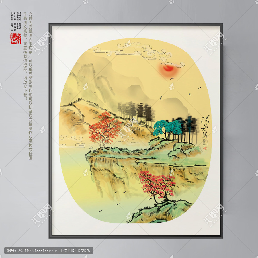 古風(fēng)山水畫